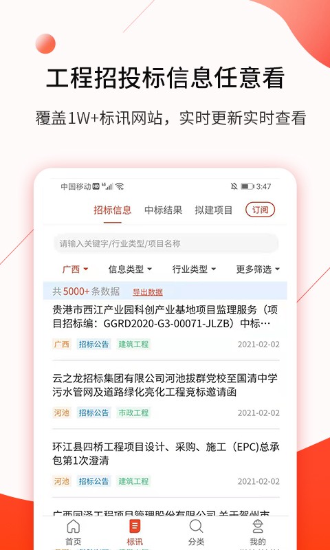 行讯宝手机版截图2