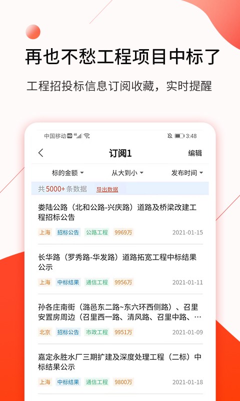 行讯宝手机版截图3
