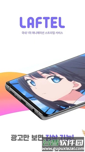 Laftel官方版截图1
