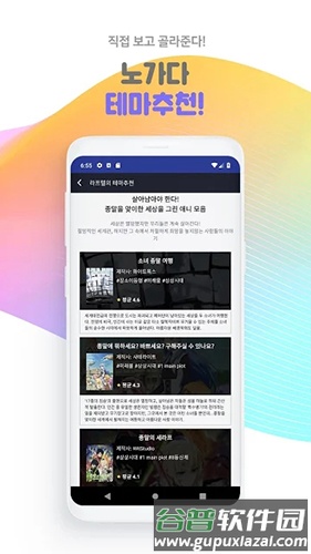 Laftel官方版截图3