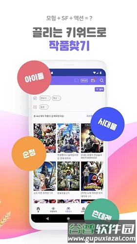 Laftel官方版截图4