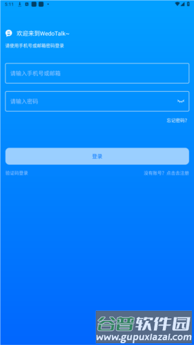 维度app聊天软件图片3