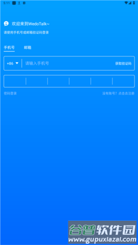 维度app聊天软件图片4