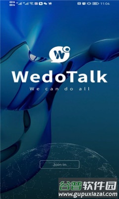 维度app聊天软件图片5