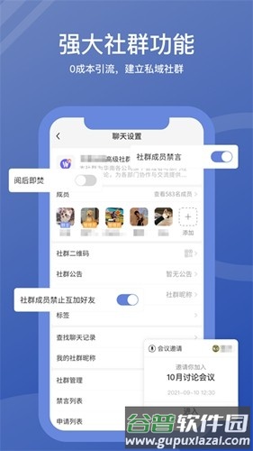 维度app聊天软件截图2