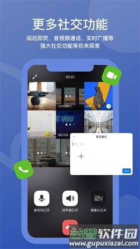 维度app聊天软件截图3
