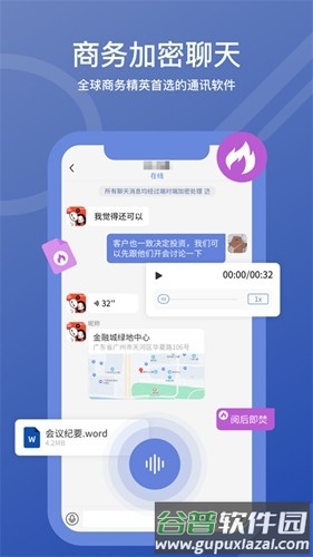 维度app聊天软件截图4