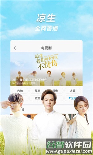 15yc电影网app截图2