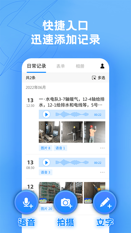 趁手工程记录下载
