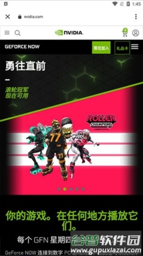 geforcenow云游戏