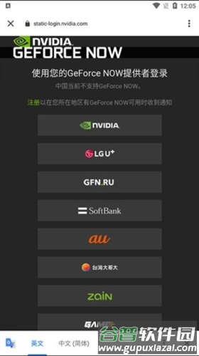 geforcenow云游戏软件特色