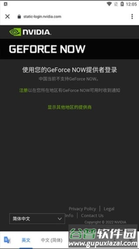 geforcenow云游戏软件优势