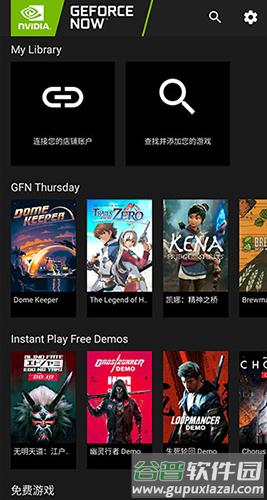 geforcenow云游戏截图1