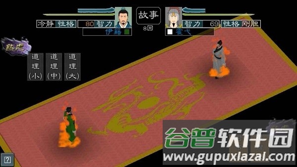 黎明三国2最新版本截图1
