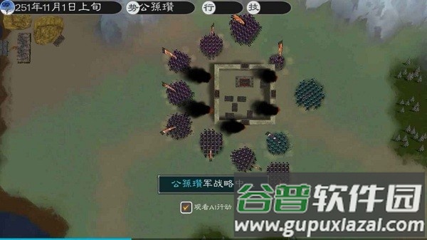 黎明三国2最新版本截图2
