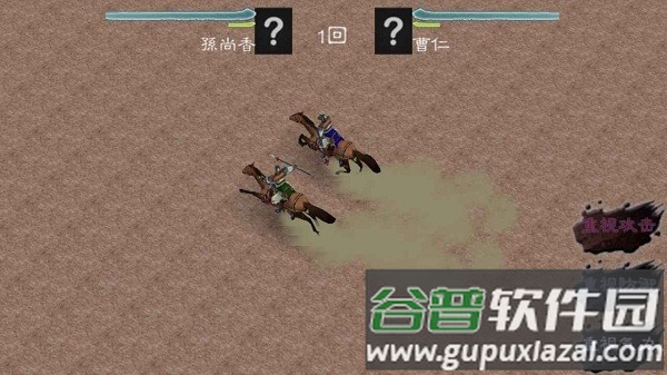 黎明三国2最新版本截图3