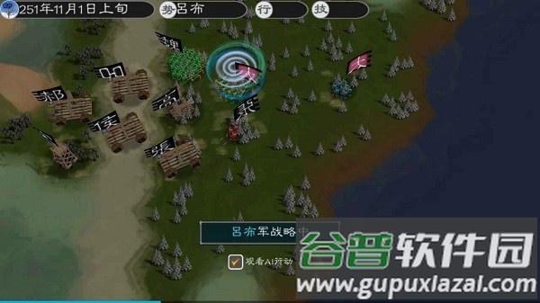 黎明三国2最新版本截图4