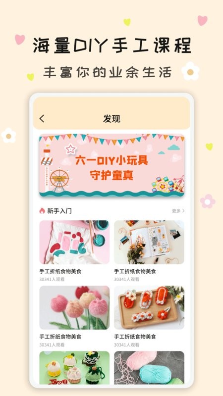 折纸指南大全软件截图1