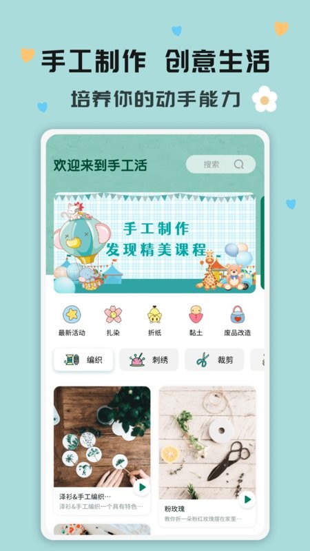 折纸指南大全软件截图2