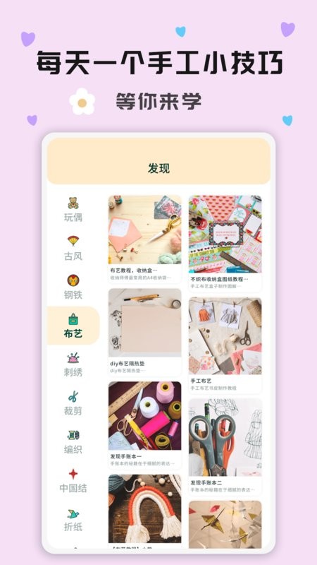 折纸指南大全软件截图3