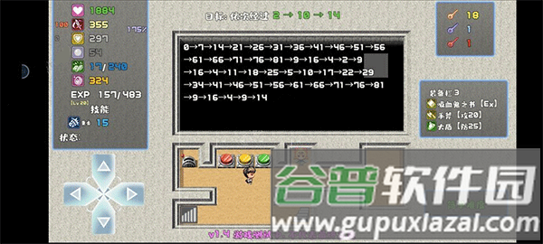 魔法师篇攻略配图3