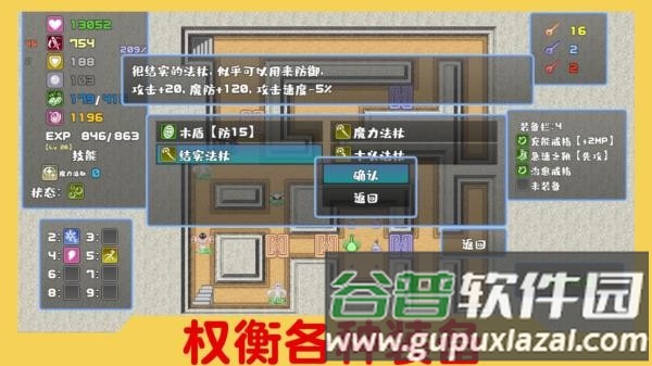 魔塔与6勇者最新版截图2