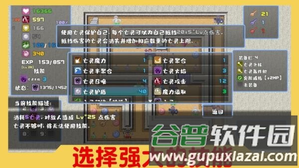 魔塔与6勇者最新版截图4