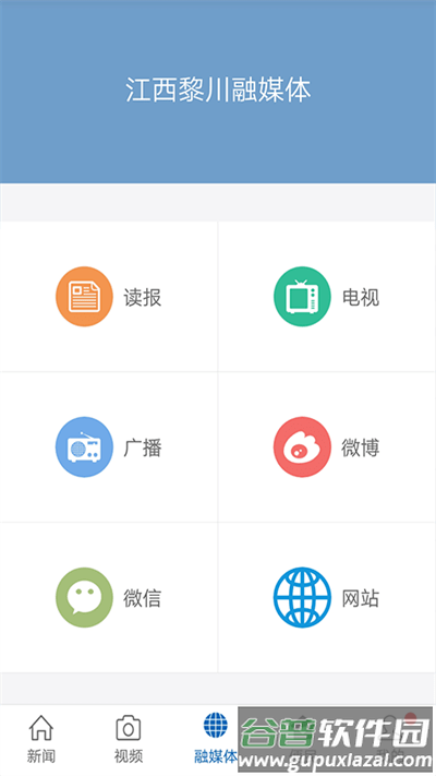 黎川发布app截图2