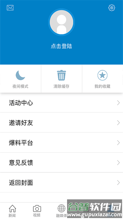 黎川发布app截图3