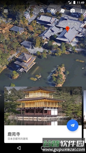 谷歌地球中国版截图2