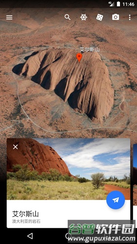 谷歌地球中国版截图5