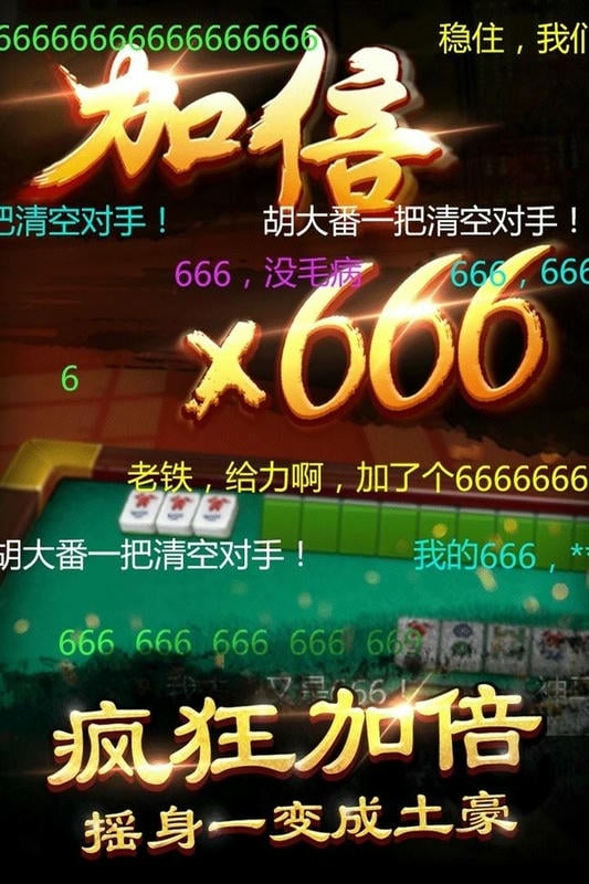 边锋嘉善麻将游戏截图1