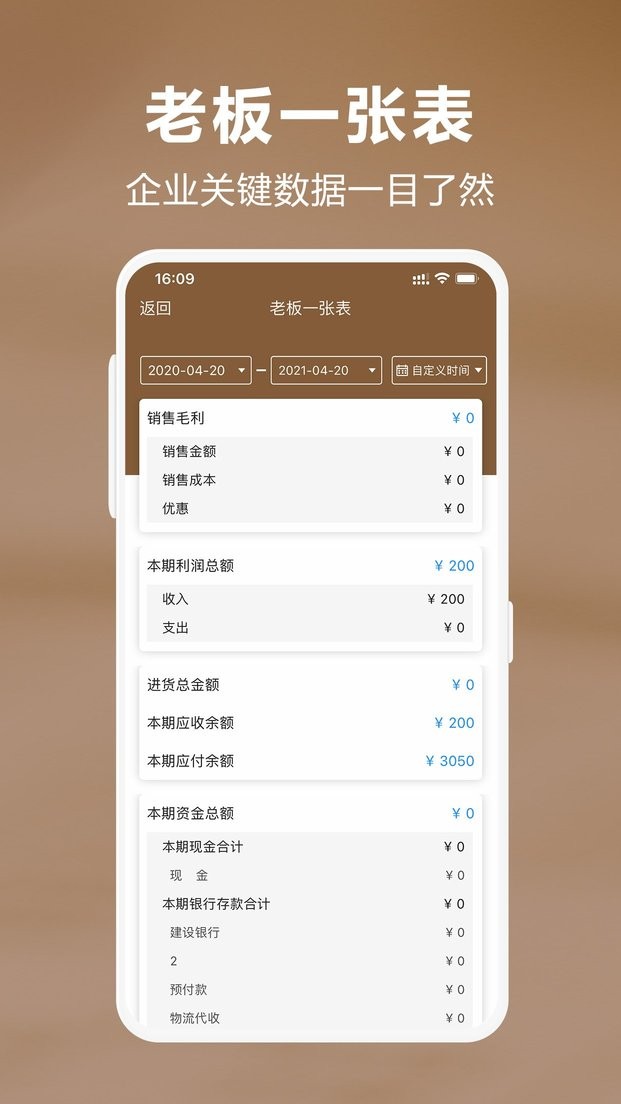 管家婆易指开单app截图4