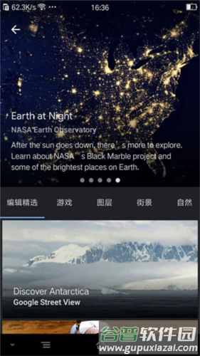 谷歌地球2023最新版5