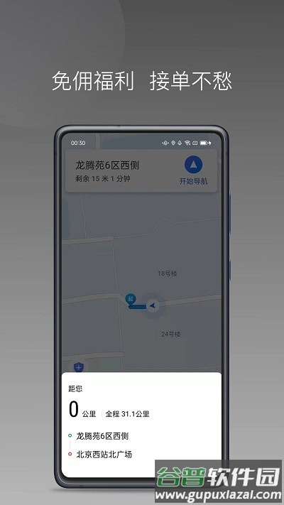 黄鹤用车app官方版截图1