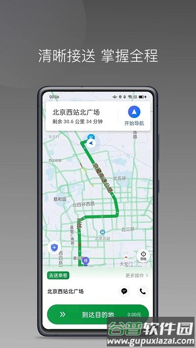 黄鹤用车app官方版截图2