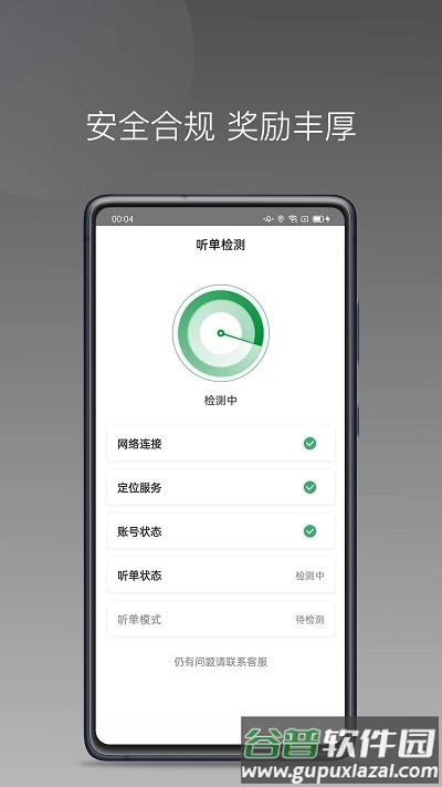 黄鹤用车app官方版截图3