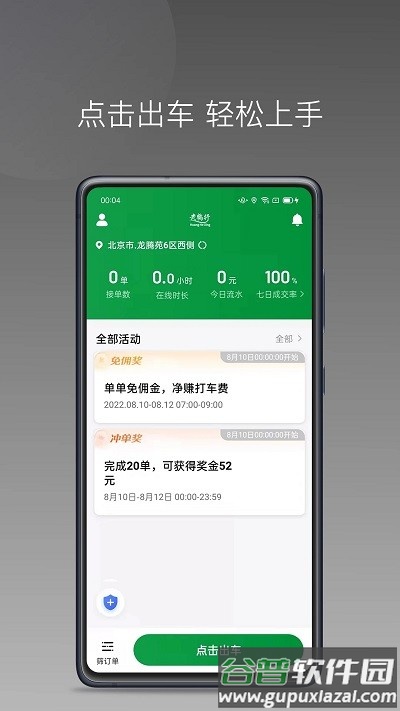 黄鹤用车app官方版截图4