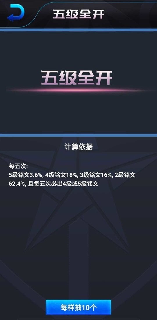 荣耀模拟器手机版截图2