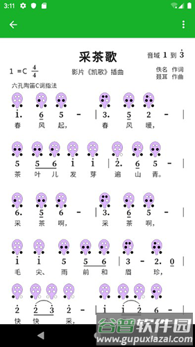 快乐谱app免费版