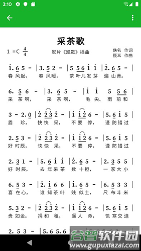 快乐谱app免费版
