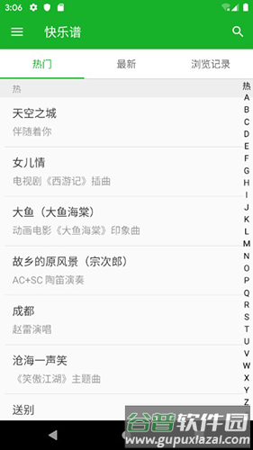 快乐谱app免费版
