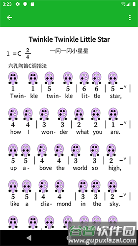 快乐谱app免费版截图1