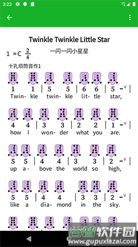 快乐谱app免费版截图2
