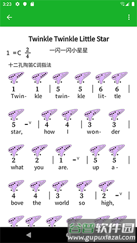 快乐谱app免费版截图3