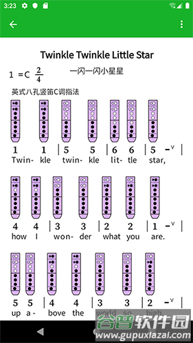 快乐谱app免费版截图4