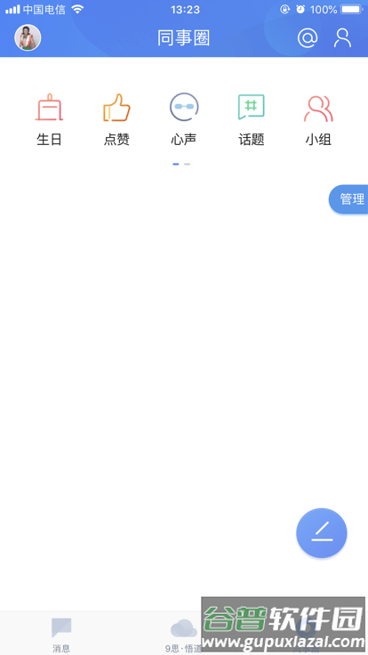 黄鹤楼科技园门户app截图2