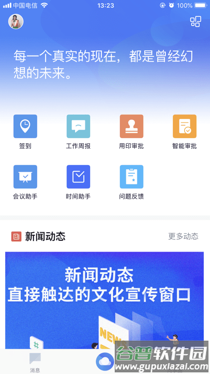黄鹤楼科技园门户app截图3