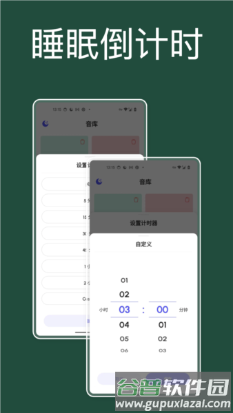咕得耐安卓版截图3