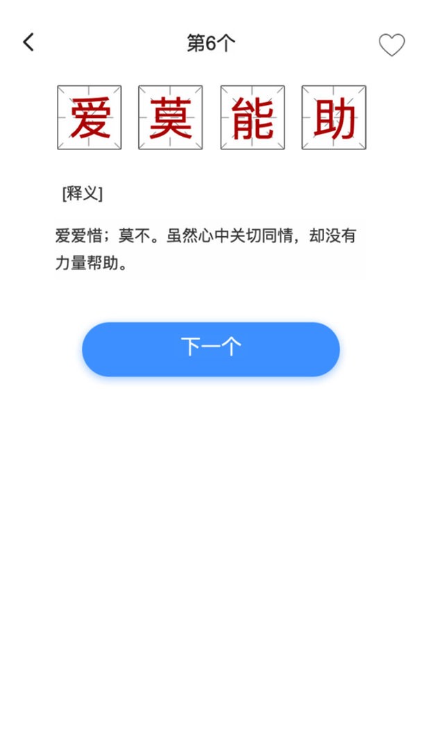 掌上秀才手机版截图1